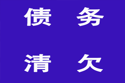 顺利解决陈先生150万债务纠纷